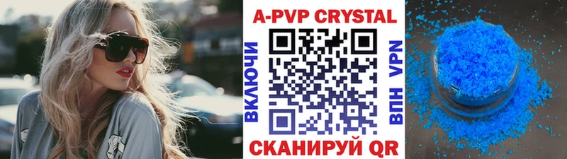 Купить где  Вышний Волочёк  APVP Crystall 