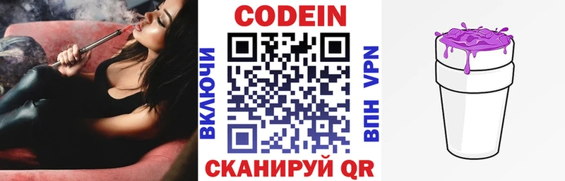 Купить  Вышний Волочёк  Codein напиток Lean (лин) 