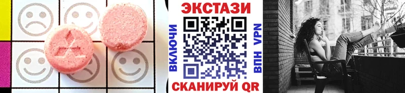 Экстази MDMA  Купить закладки  Вышний Волочёк 