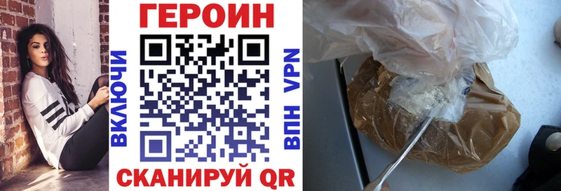 ГЕРОИН герыч  Купить закладки  Вышний Волочёк 