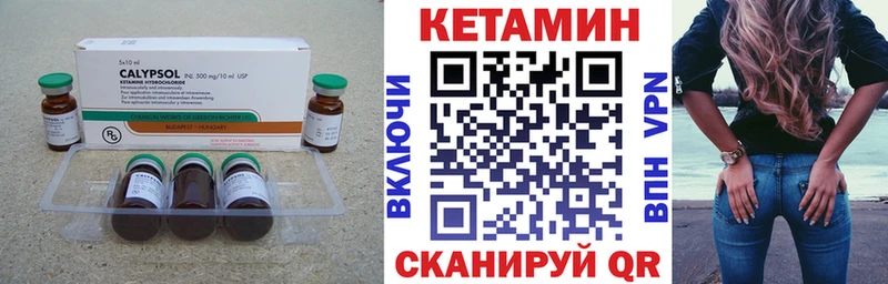 Купить где  Вышний Волочёк  Кетамин VHQ 