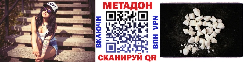Купить Вышний Волочёк МЕТАДОН VHQ