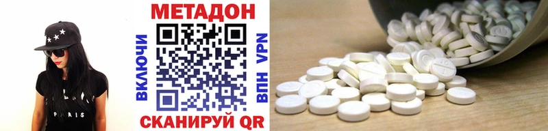 МЕТАДОН VHQ Вышний Волочёк