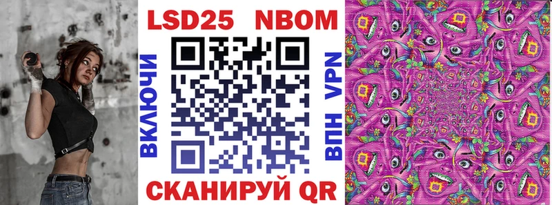 Купить где  Вышний Волочёк  Марки 25I-NBOMe 1500мкг 