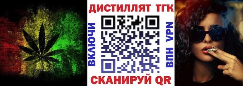 Купить закладки  Вышний Волочёк  Дистиллят ТГК Wax 